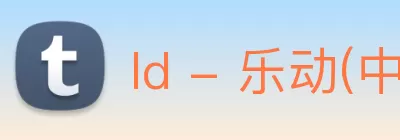 ld - 乐动(中国)官方网站 - ld.com logo